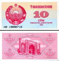 *10 Sum Uzbekistan 1992, P64 UNC - Kliknutím na obrázok zatvorte -